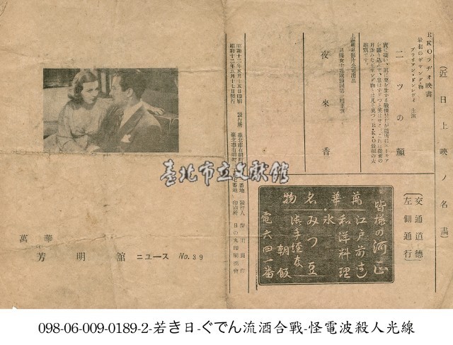 夜來香藏品圖，第1張