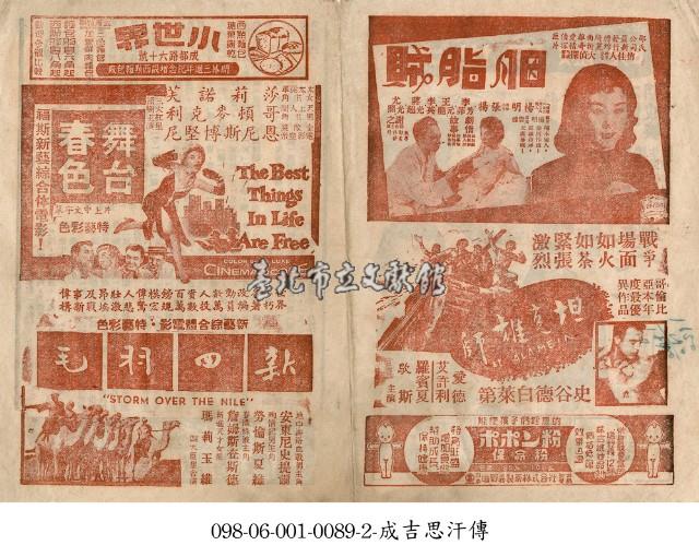 新四羽毛藏品圖，第1張