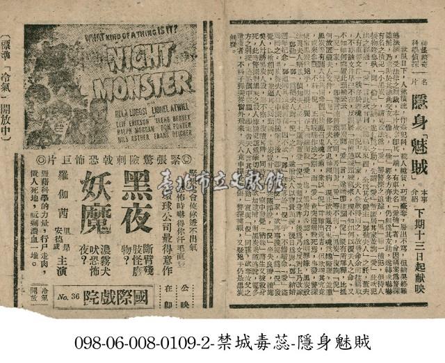 隱身魅賊藏品圖，第1張