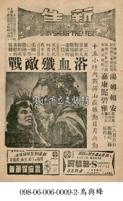 浴血殲敵戰藏品圖，第1張