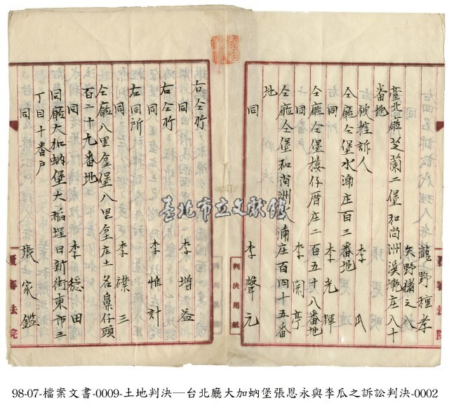 判決書藏品圖，第2張