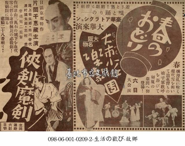 俠劍魔劍（俠劍魔劍）藏品圖，第1張