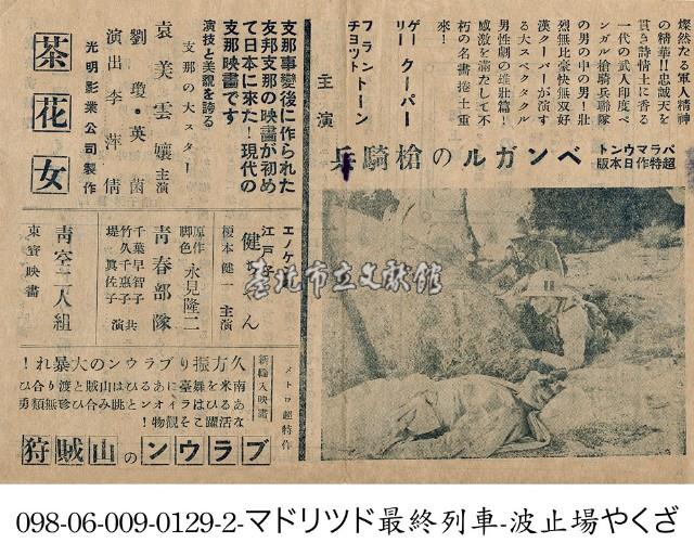 孟加拉槍騎兵(ベンガル槍騎兵)藏品圖，第1張