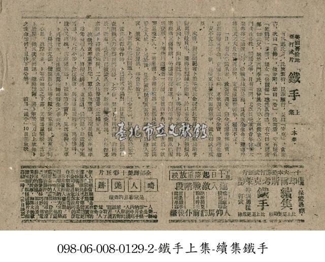 畸人艷跡藏品圖，第1張