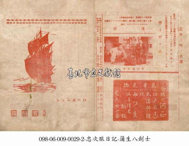 沐浴(沐浴)藏品圖，第1張