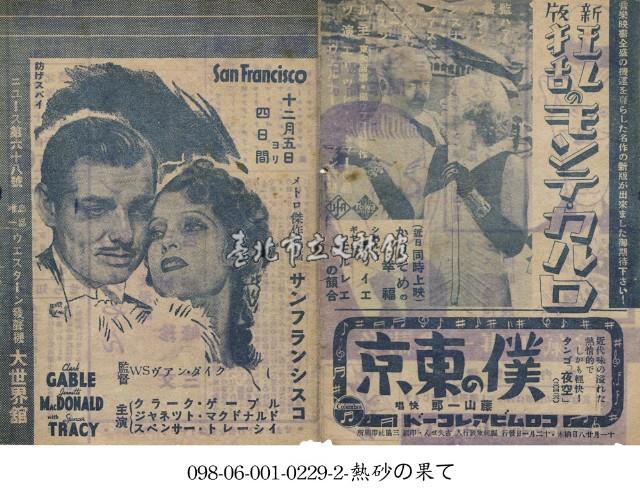 舊金山（サンフランシスコ）藏品圖，第1張