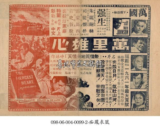 萬里雄心藏品圖，第1張