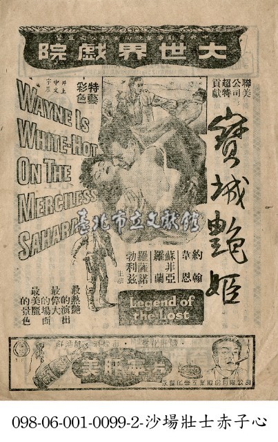寶城艶姬藏品圖，第1張