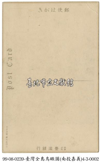 臺灣全島鳥瞰圖藏品圖，第2張