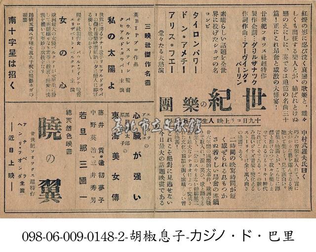 世紀的樂團藏品圖，第1張