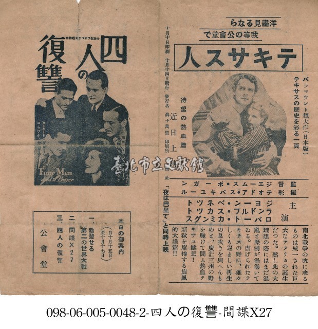 德州人(テキサス人)藏品圖，第1張