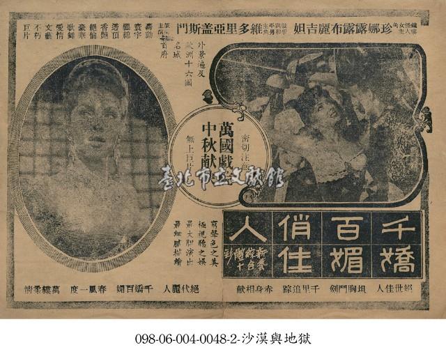 千嬌百媚俏佳人藏品圖，第1張