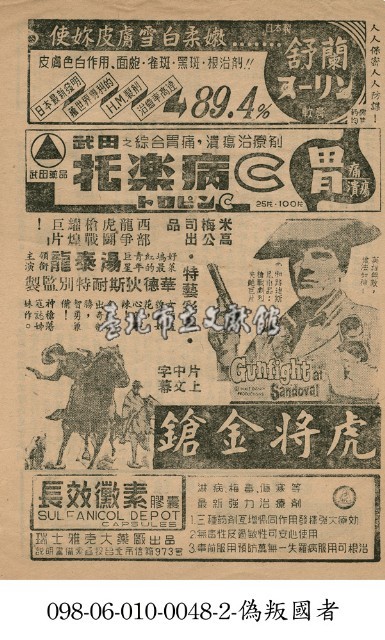 虎將金鎗藏品圖，第1張