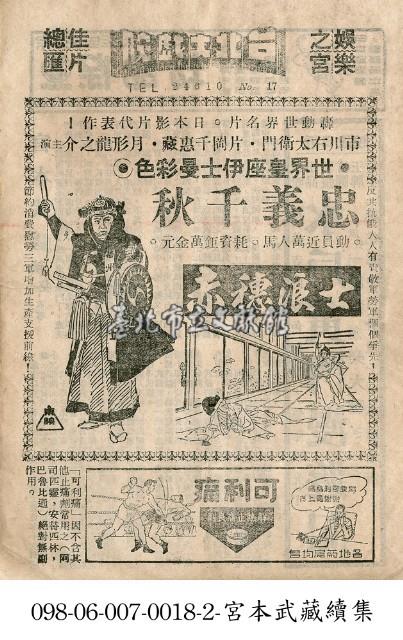 忠義千秋藏品圖，第1張