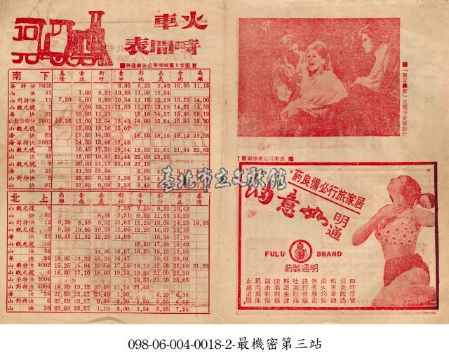 象宮諜影藏品圖，第1張