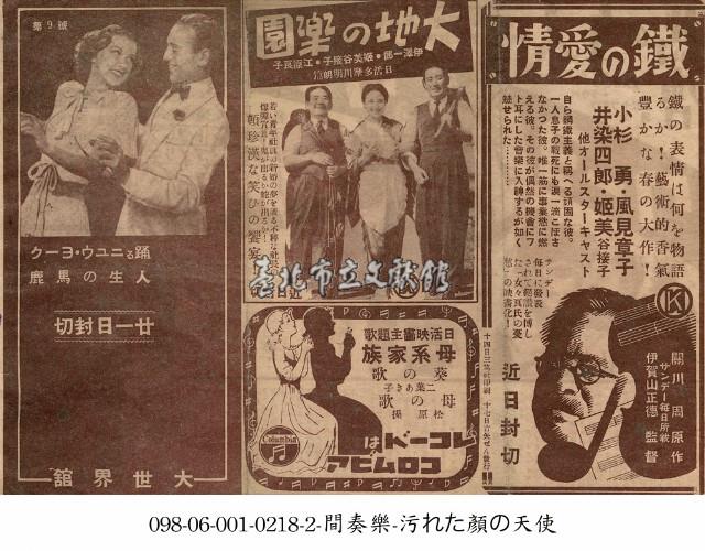 1. 舞動紐約 2. 人生愚者藏品圖，第1張