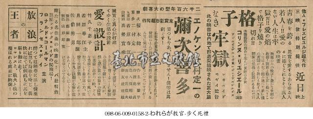 彌次喜多藏品圖，第1張