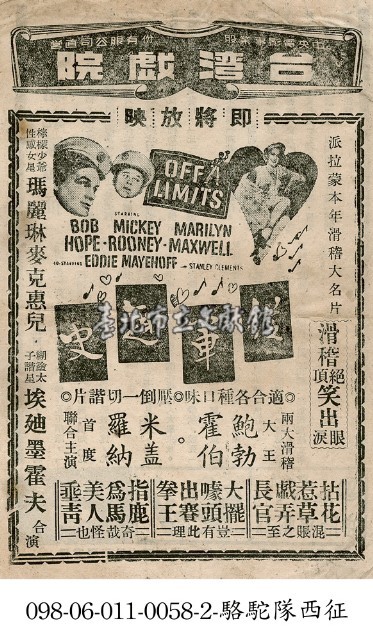 從軍趣史藏品圖，第1張