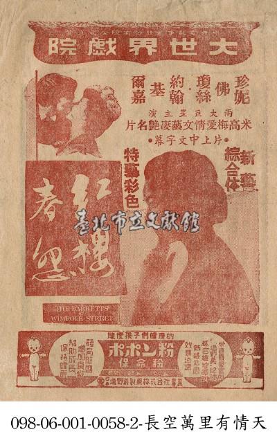 紅樓春怨藏品圖，第1張