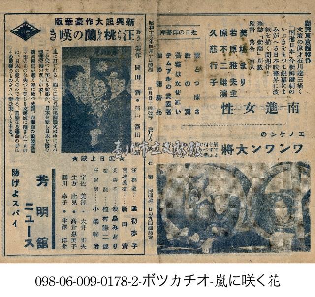 汪桃蘭的嘆氣（汪桃蘭のｗ嘆き）藏品圖，第1張