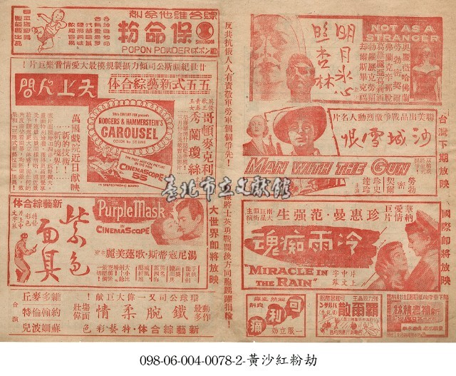 天上人間藏品圖，第1張