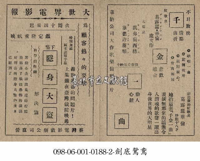 千金一曲藏品圖，第1張
