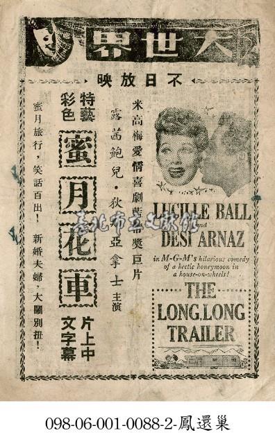 蜜月花車藏品圖，第1張