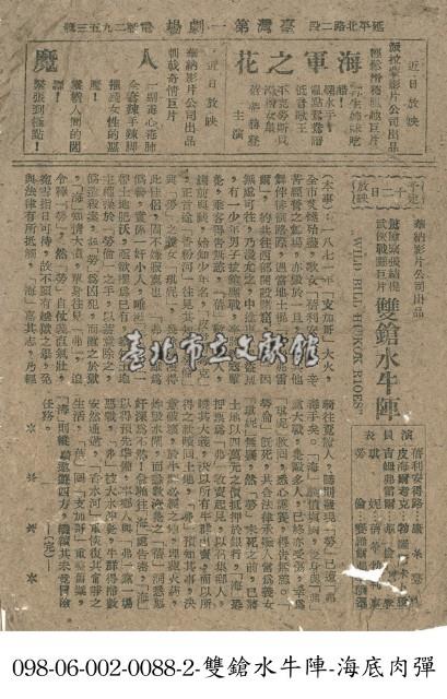 雙槍水牛陣藏品圖，第1張