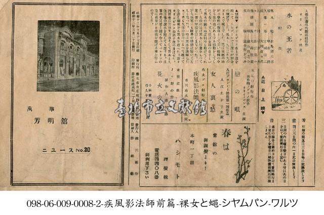 水的王者（水の王者）藏品圖，第1張