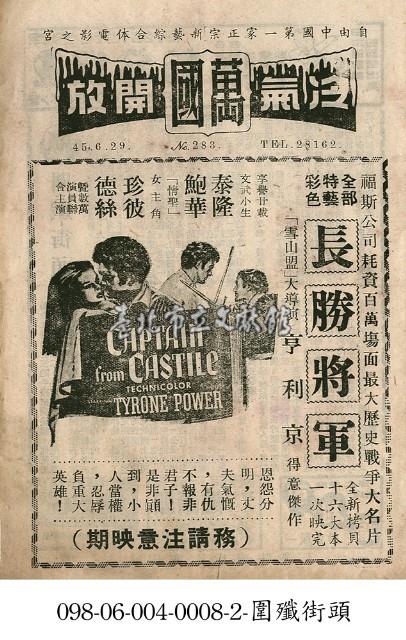 長勝將軍藏品圖，第1張