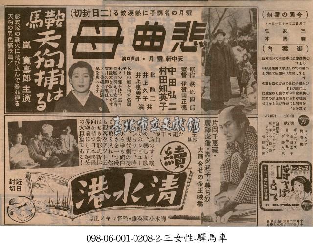 續 清水港（續 清水港）藏品圖，第1張