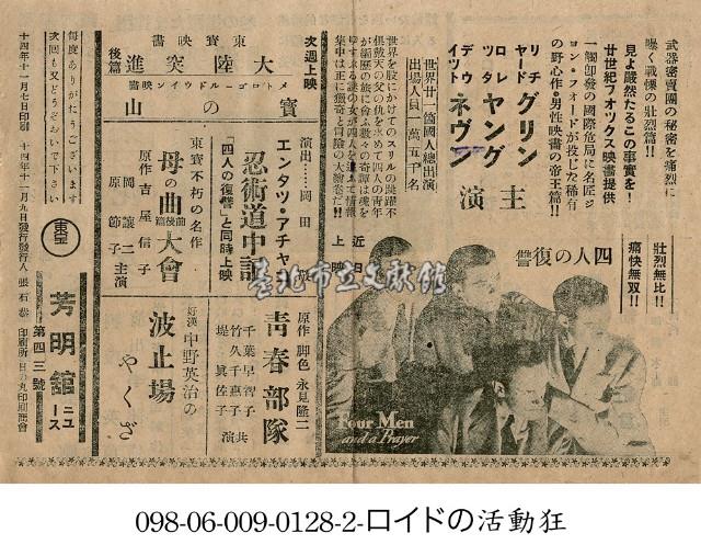 四人的復仇(四人の復讐）藏品圖，第1張