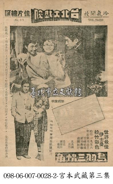 烏羽三帽角藏品圖，第1張