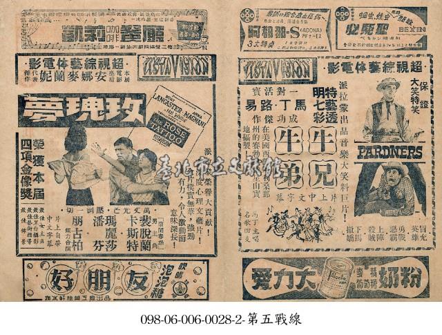 牛兄牛弟藏品圖，第1張