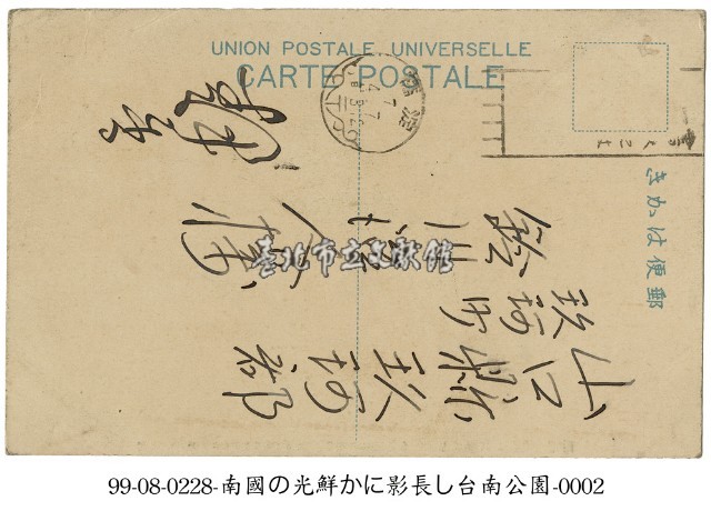 臺南公園裡的榕樹藏品圖，第2張