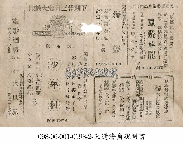 海盜藏品圖，第1張