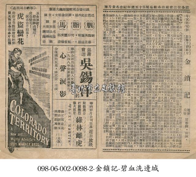 虎盜蠻花藏品圖，第1張