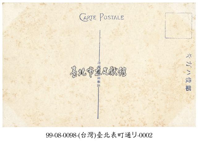 臺北表町藏品圖，第2張