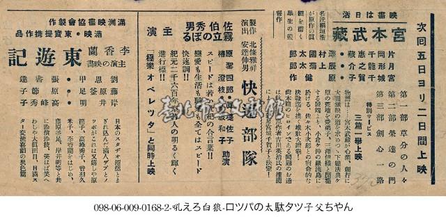 東遊記藏品圖，第1張