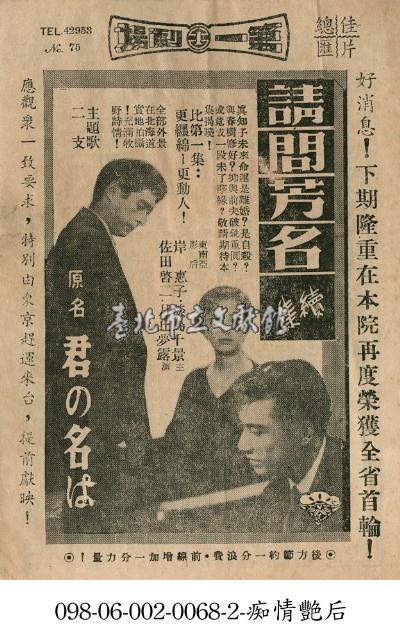 請問芳名續集藏品圖，第1張