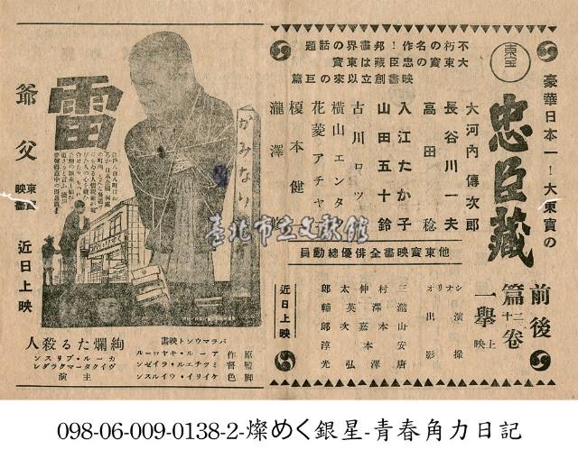 忠臣藏(忠臣藏)藏品圖，第1張