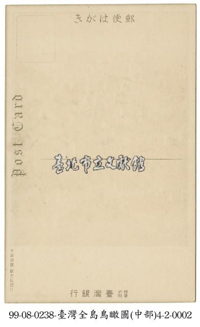 臺灣全島鳥瞰圖藏品圖，第2張