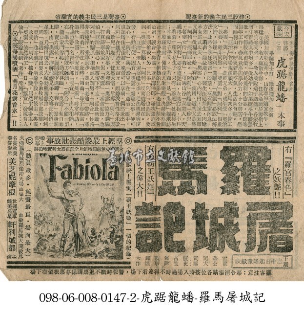 羅馬屠城記藏品圖，第1張
