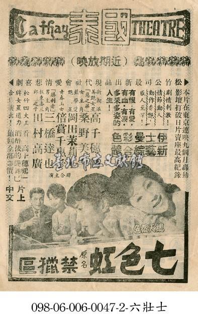 七色虹 原名 禁獵區藏品圖，第1張