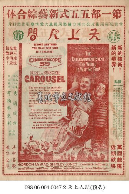 天上人間藏品圖，第2張