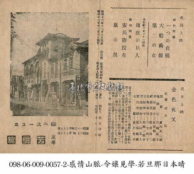 金色夜叉（金色夜叉）藏品圖，第1張