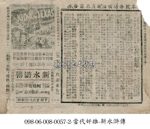 當代奸雄藏品圖，第1張