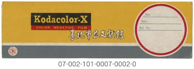 照相館底片袋藏品圖，第2張