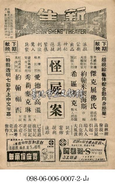 怪屍案藏品圖，第1張