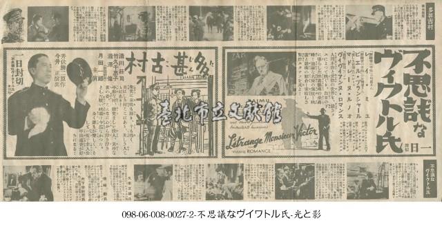 不可思議的Victor先生　L'étrange Monsieur Victor（不思議なヴイワトル氏）藏品圖，第1張